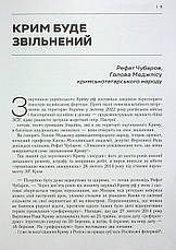 Книга «Лютий рік незламності». Автор - Валентина Розуменко, фото 4