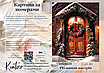 Картина за номерами 40×50 см Kontur. Різдвяний настрій DS0649, фото 4