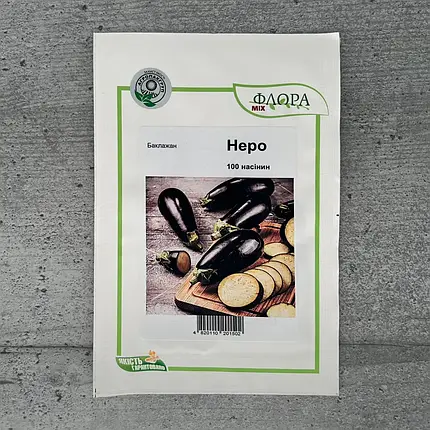 НЕРО/ NERO, 100 насінин – середньопізній (120 днів) баклажан, АгроПак, фото 1