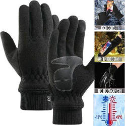 Універсальні зимові рукавички Storm N704. M/8; Сенсор; Водовідштовхувальні. Антиковзні. Фліс. Чорний. Терморукавички
