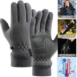 Універсальні зимові рукавички Storm N704. L/9; Сенсор; Водовідштовхувальні. Антиковзні. Фліс. Сірий. Терморукавички