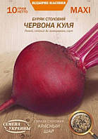 Насіння Буряк ЧЕРВОНА КУЛЯ 10г, Насіння України