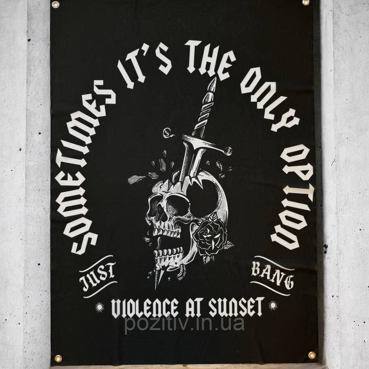Прапор військовий настінний sometis its the only44 (Іноколи це єдиний вихід), фото 1