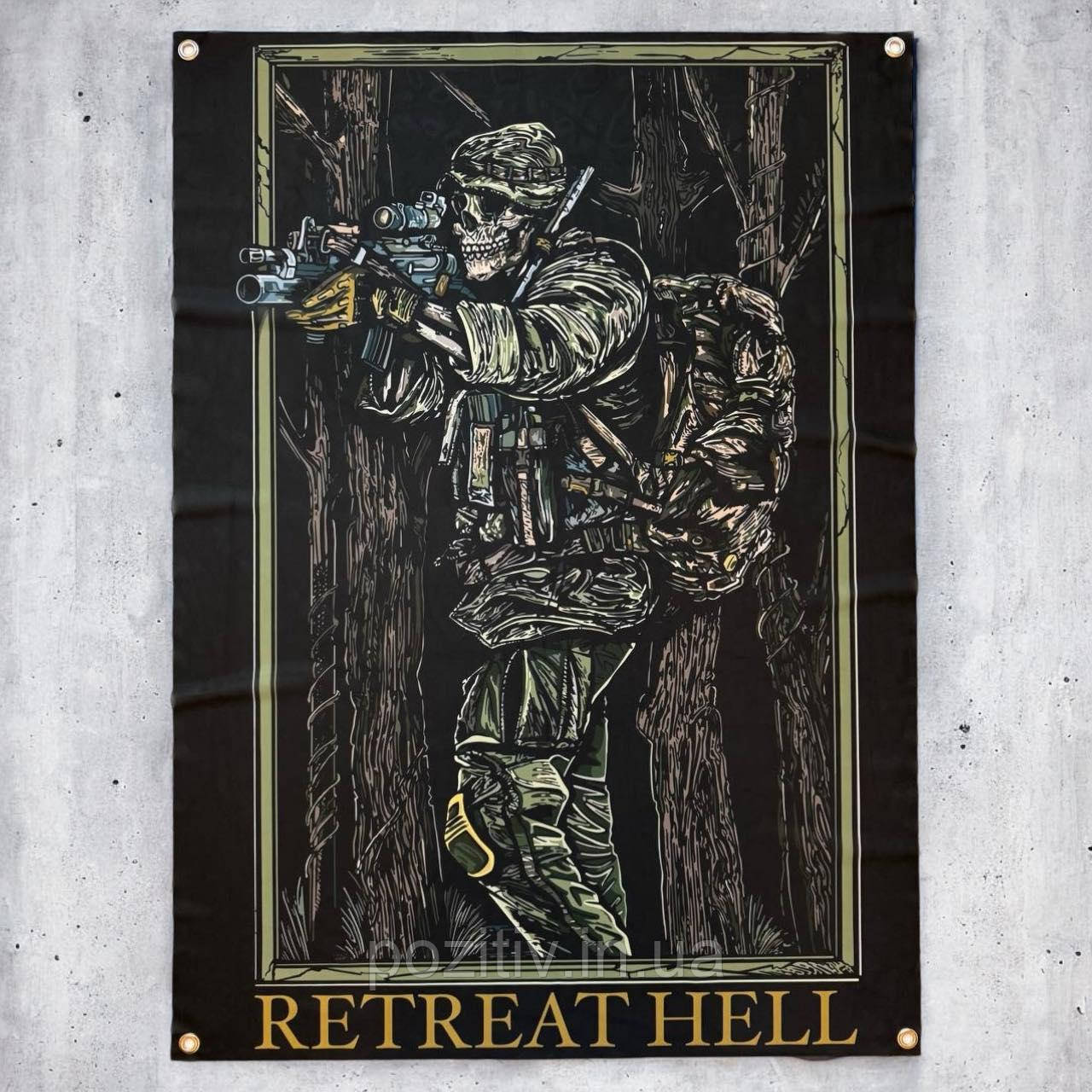Прапор військовий настінний Retreat hell (Відступлення в вогні), фото 1