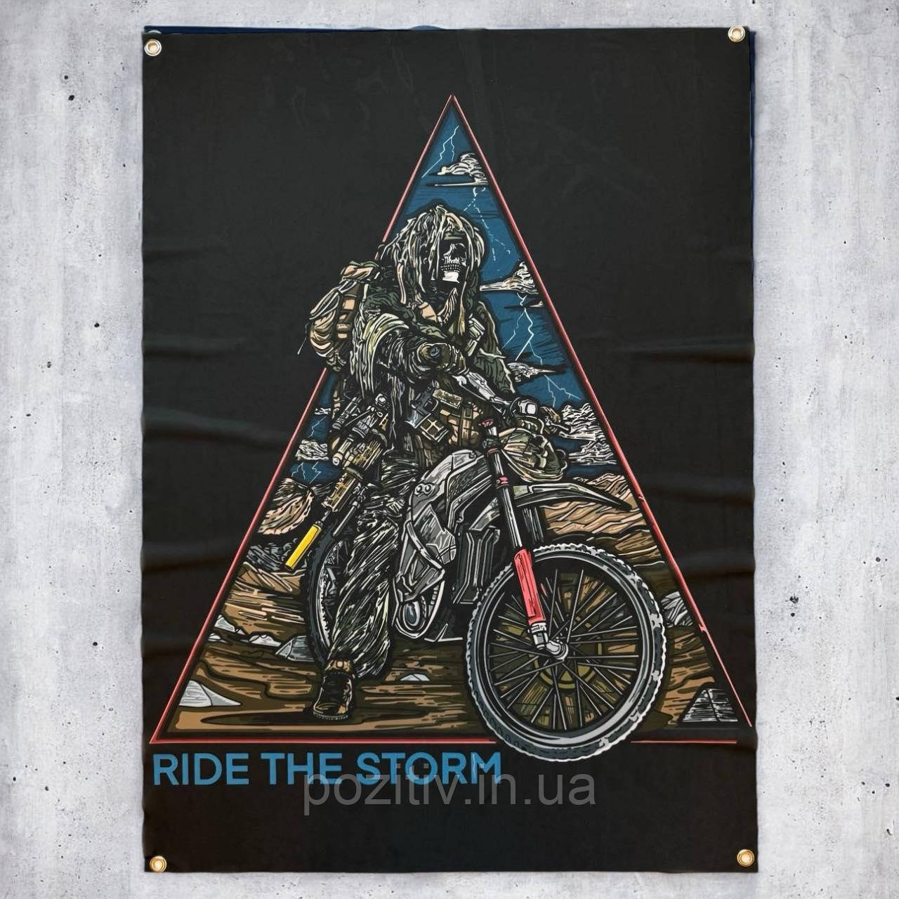 Прапор військовий настінний Ride the storm (Всідлати бурю), фото 1