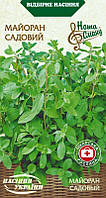 Насіння Майоран Садовий 0,2 г Насіння України
