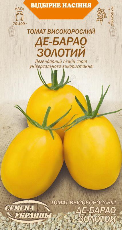 Насіння Томат ДЕ-БАРАО ЗОЛОТИЙ 0,1г, Насіння України, фото 1