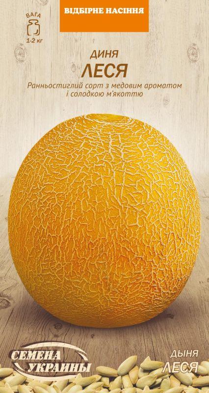 Насіння Диня ЛЕСЯ 1г, Насіння України, фото 1