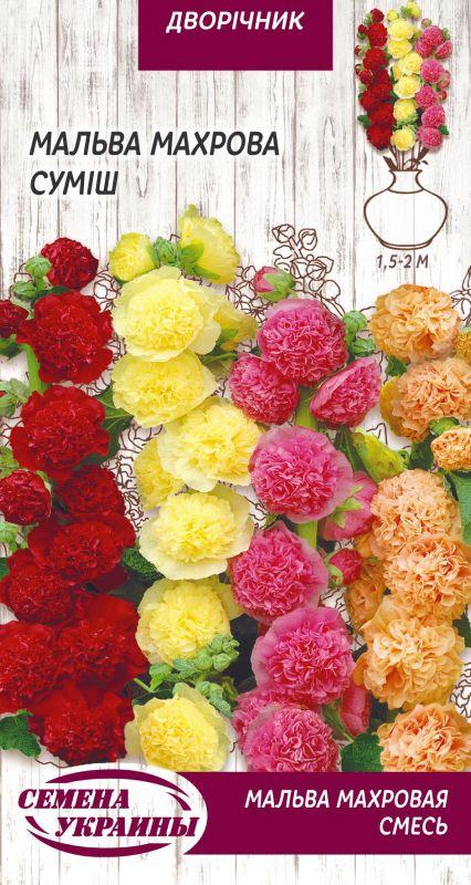 Насіння Квіти Мальва Махрова суміш 0,2 г Насіння України, фото 1