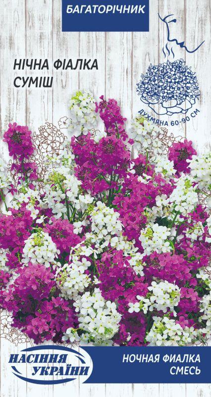 Насіння Квіти Нічна Фіалка суміш 0,25 г Насіння України