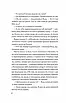 Книга Апельсин у калюжі. Людмила Баран, фото 4