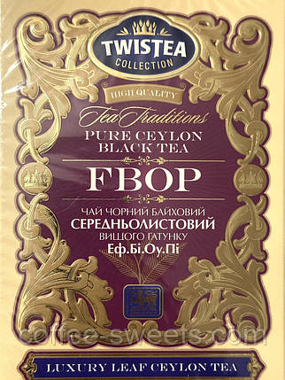 Чай чорний середньолистовий TWISTEA FBOP 100, фото 1