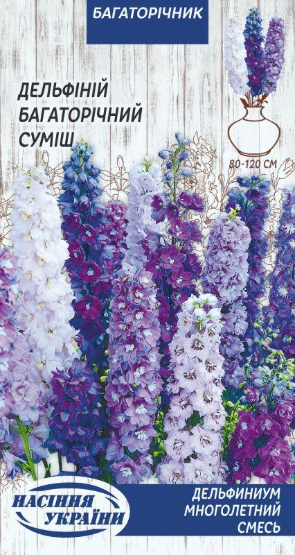 Насіння Квіти Дельфініум Багаторічний суміш 0,1 г Насіння України