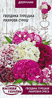 Насіння Квіти Гвоздика Турецька Махрова суміш 0,25 г Насіння України