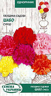 Насіння Квіти Гвоздика Садова Шабо суміш 0,2 г Насіння України