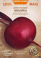 Насіння Буряк МУЛАТКА 10г, Насіння України
