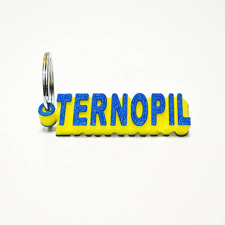 Брелок для ключів «Тернопіль Україна» зі сталевим кільцем TERNOPIL & UKRAINE, фото 1
