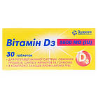 Вітамін D3 Д3 5600МО №30