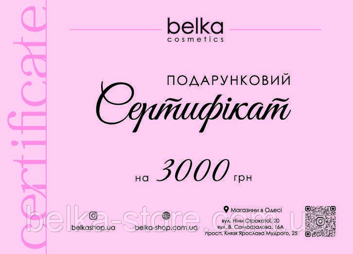 Подарунковий сертифікат на 3000 грн, фото 1
