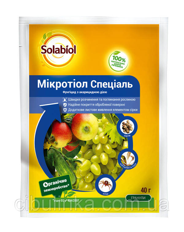 Фунгіцид Мікротіол Спеціаль Solabiol 40 г, фото 1