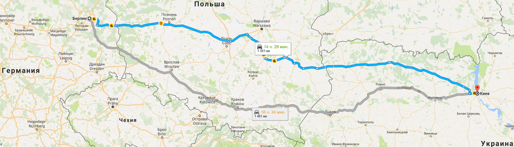 Берлин → Киев