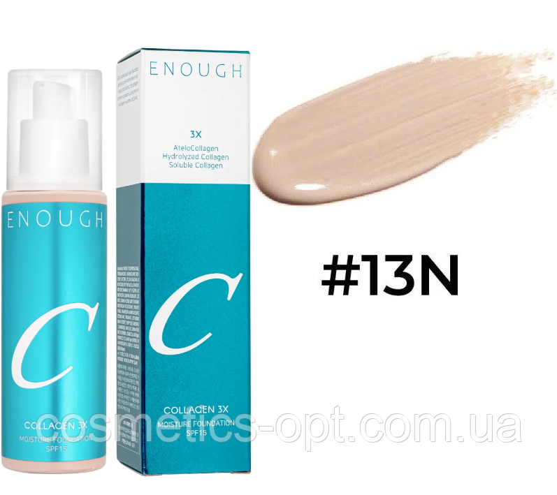 Зволожуюча тональна основа ENOUGH COLLAGEN 3X MOISTURE FOUNDATION SPF15 №13N Light Beige, 100 мл