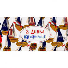 Конверт для грошей вітальний КВ 20-132 "З Днем народження" MZOPT