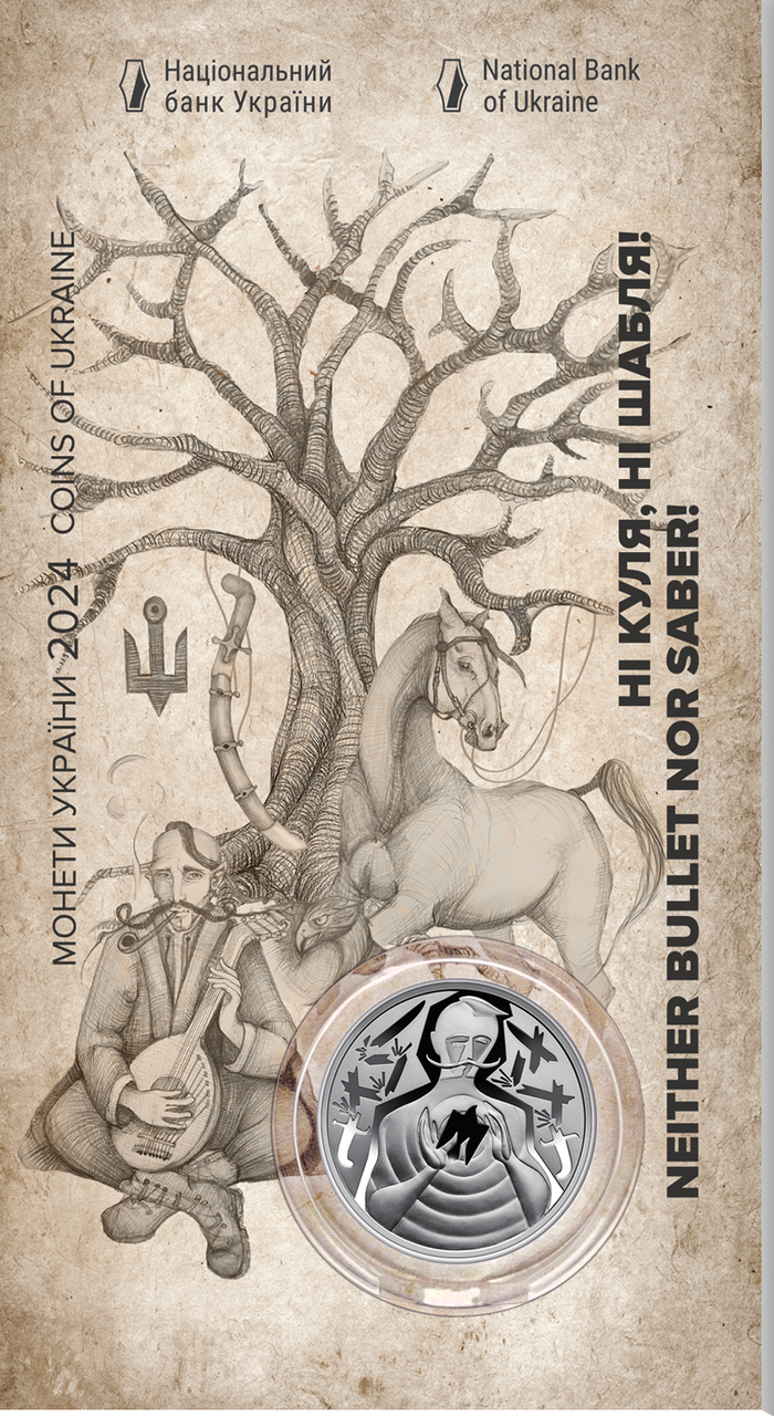 Монета НБУ "Ні куля, ні шабля!" у сувенірному пакованні