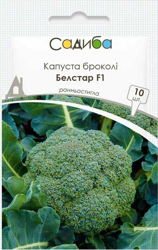 Капуста броколі Белстар F1, 10 шт., Садиба