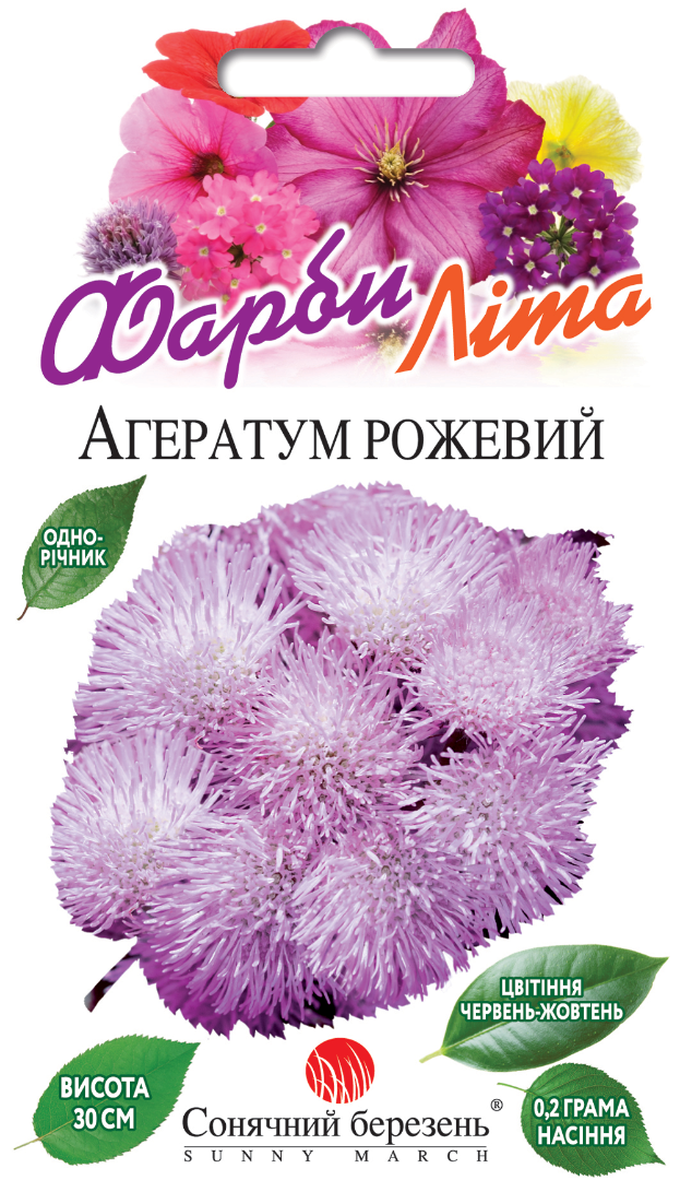 Агератум рожевий 0.2 грама