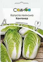 Капуста пекінська Кантонер, 0,5 г, Садиба