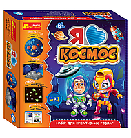 Набір експериментів Ranok Я люблю космос 10155018У