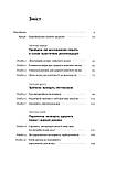 Книга «ХХ-мозок. Сучасна наука про жіноче когнітивне здоров'я Москоні книга, фото 2