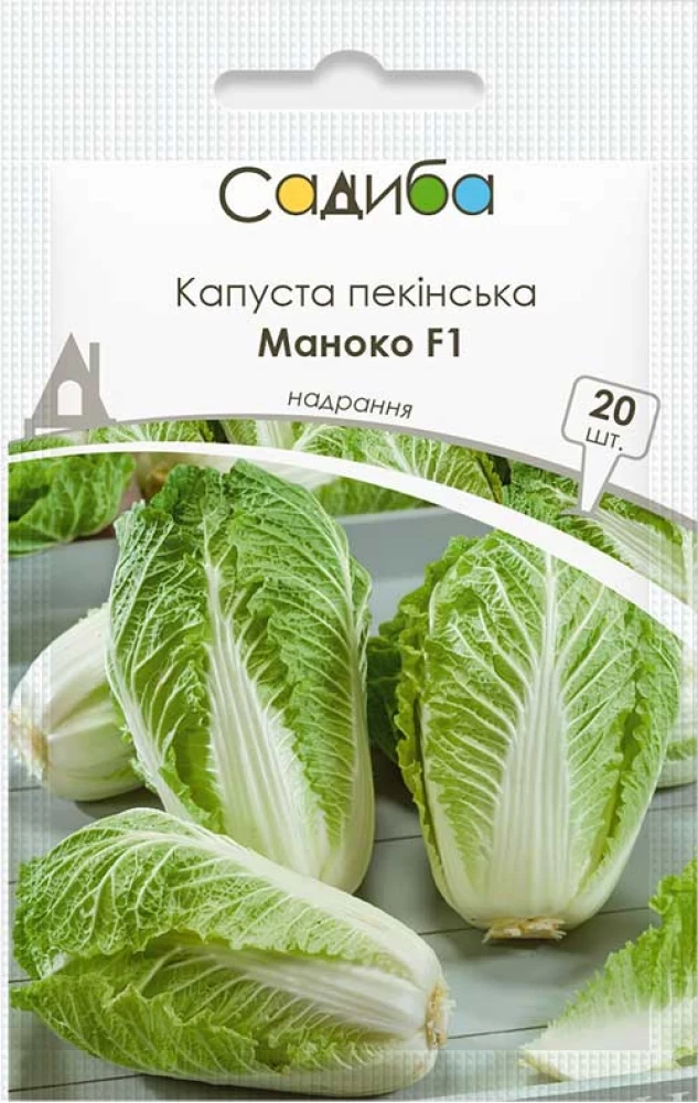 Капуста пекінська Маноко F1, 20 шт., Садиба