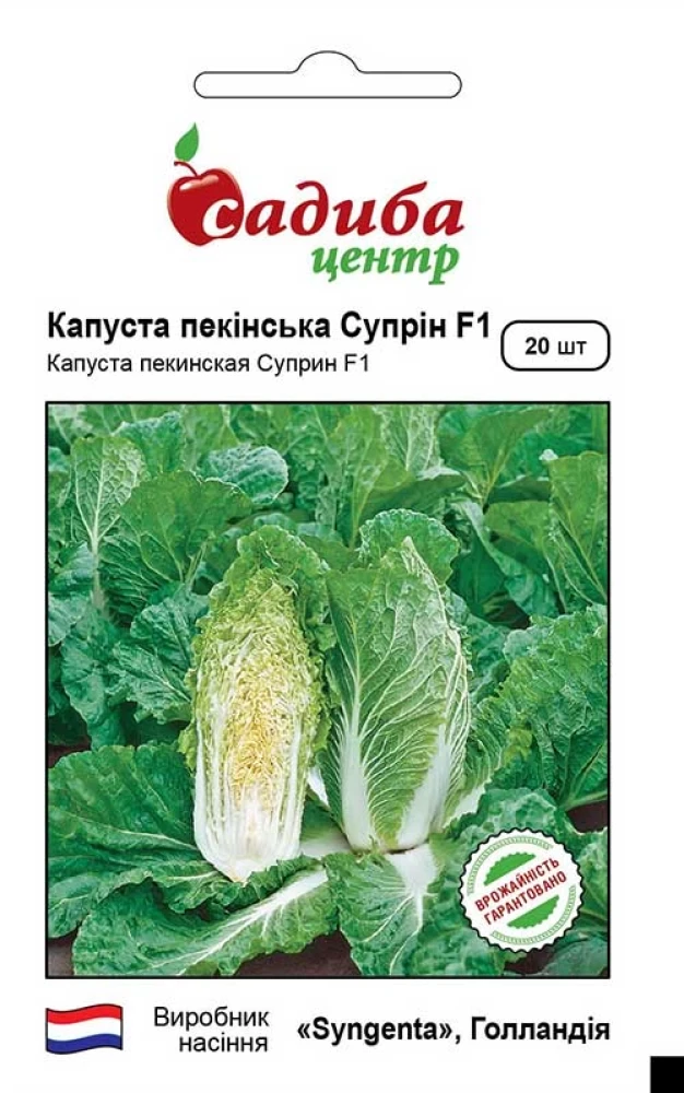Капуста пекінська Супрін F1, 20 шт., СЦ