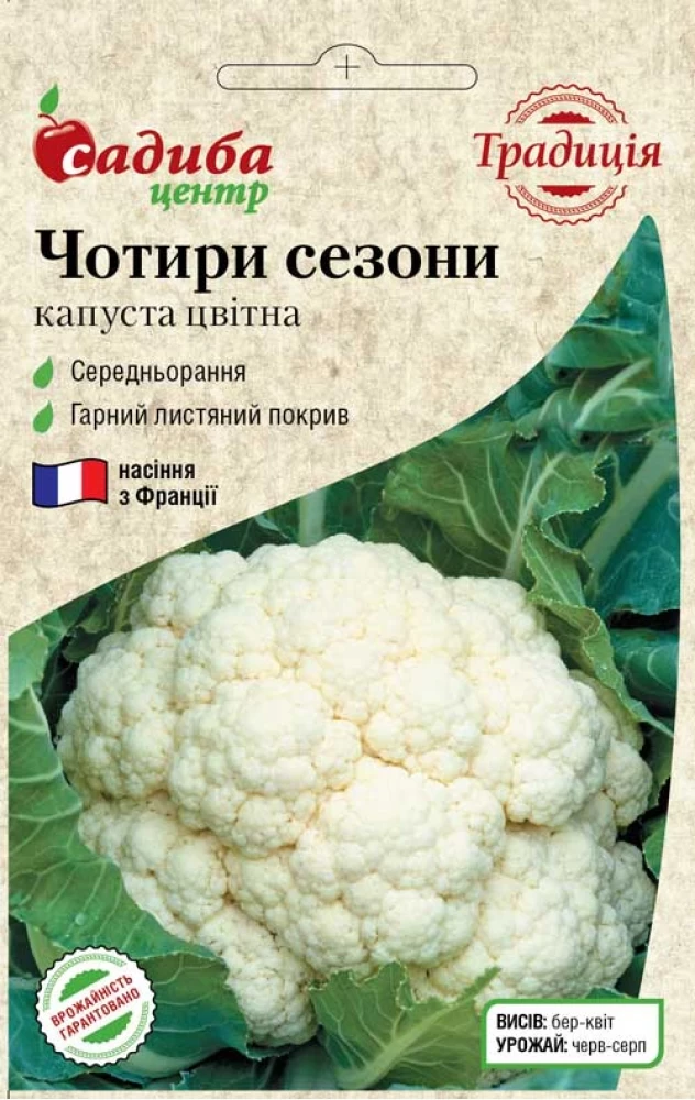 Капуста цвітна Чотири сезони, 0,3 г, Традиція
