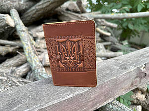 Обкладинка ВІЙСЬКОВИЙ КВИТОК шкіряна світло - коричнева з Гербом України Тризуб тиснення