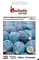 Капуста червоноголова Ауторо F1, 20 шт., СЦ