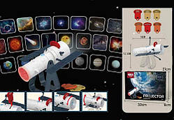 Проектор іграшковий Космос