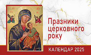 Календарі