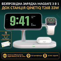 Magsafe бездротова зарядка 3 в 1 док станція QINETIQ T268 35W для Apple iPhone 12-16 iWatch 2-10