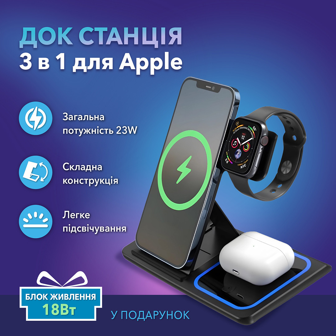 Бездротова зарядка 3 в 1 док станція безпровідна складна 23W XO WD05 для apple iPhone apple Watch AirPods