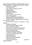 Книга Психологічна допомога військовим, фото 3