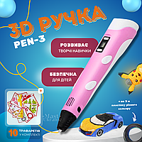 3D-ручка для малювання з вбудованим дисплеєм та 2 режимами подачі пластику (ABS та PLA) PEN-3-Pink