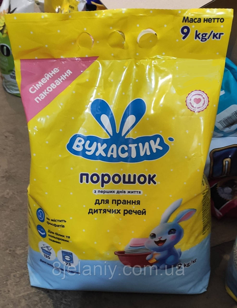 Пральний порошок Вухастик 9 кг