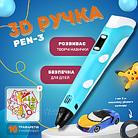 3D-ручка для малювання із вбудованим дисплеєм та 2 режимами подачі пластику (ABS та PLA) PEN-3-Blue