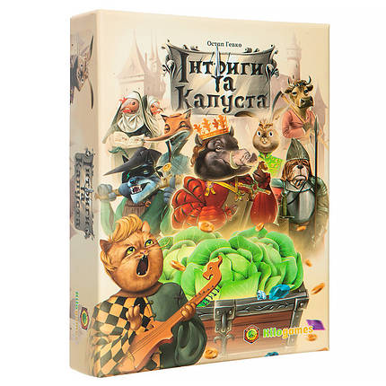 Настільна гра Інтриги та капуста, фото 1