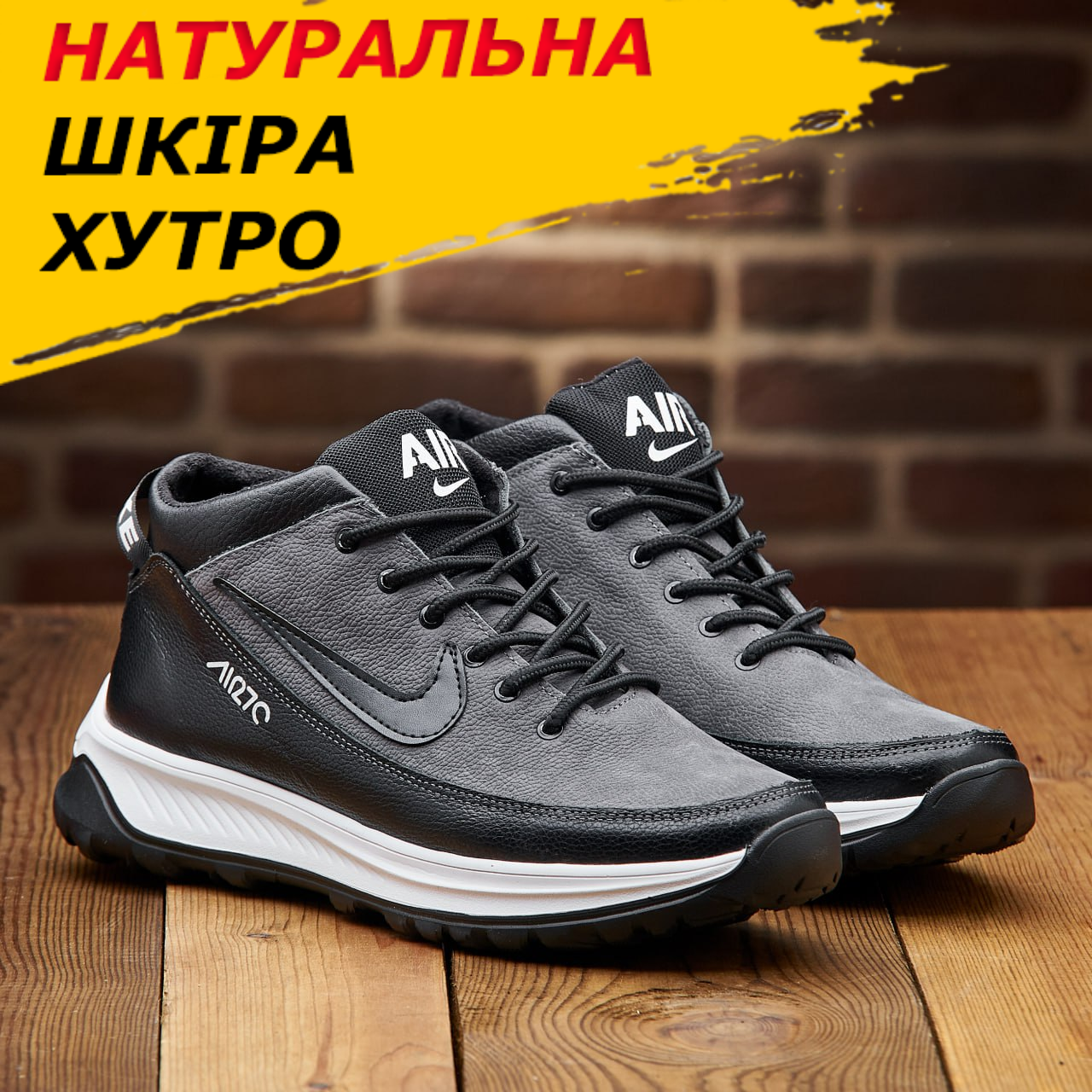 Зимові чоловічі шкіряні кросівки на хутрі nike, кросівки з хутром натуральні и с мехом натуральные *102-ч/сер 51( ч/с)*, фото 1