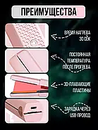 Плойка-випрямляч на акумуляторі з 3 режимами нагрівання LSM-637, фото 4