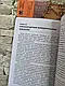 Набір книг "Денверська модель раннього втручання для дітей з аутизмом","Дитячий аутизм і АВА терапія", фото 4